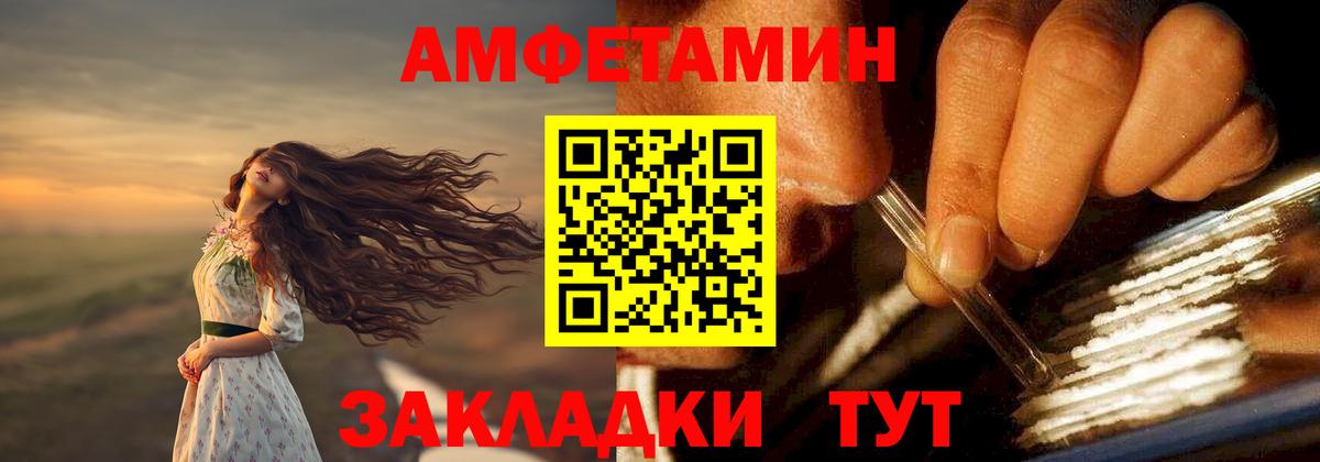АМФЕТАМИН Premium  Вход с VPN  АМФ  Сосновоборск 