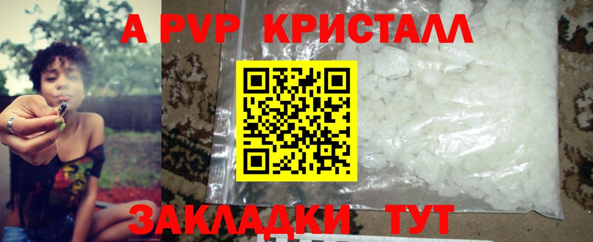 Alpha-PVP Crystall  APVP крисы CK  APVP  Сосновоборск  Вход с VPN  APVP мука 