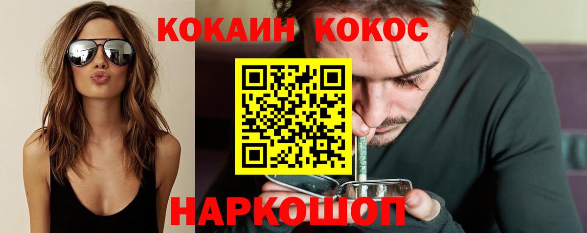 Кокаин Колумбийский  КОКАИН Fish Scale  КОКАИН  Вход с VPN  Сосновоборск 