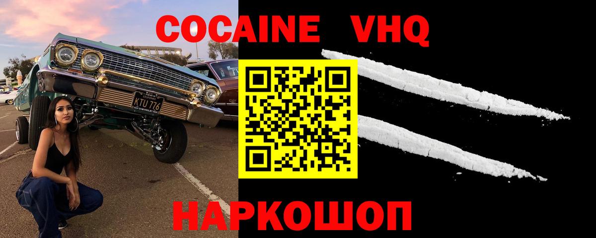 COCAIN 99% Сосновоборск