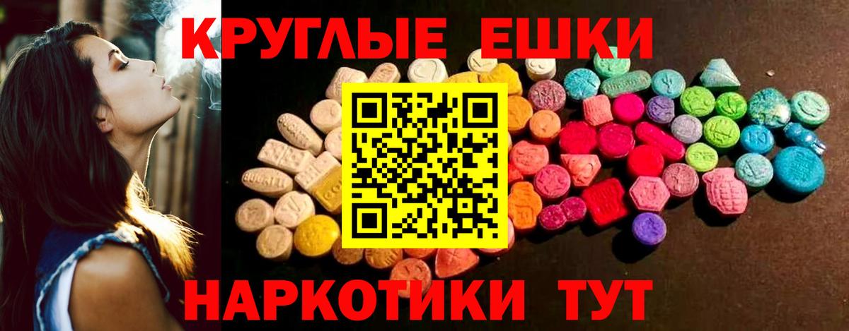Ecstasy ешки Сосновоборск