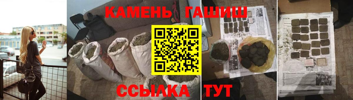 Гашиш гарик  Вход с VPN  ГАШИШ  ГАШ гашик  Сосновоборск 