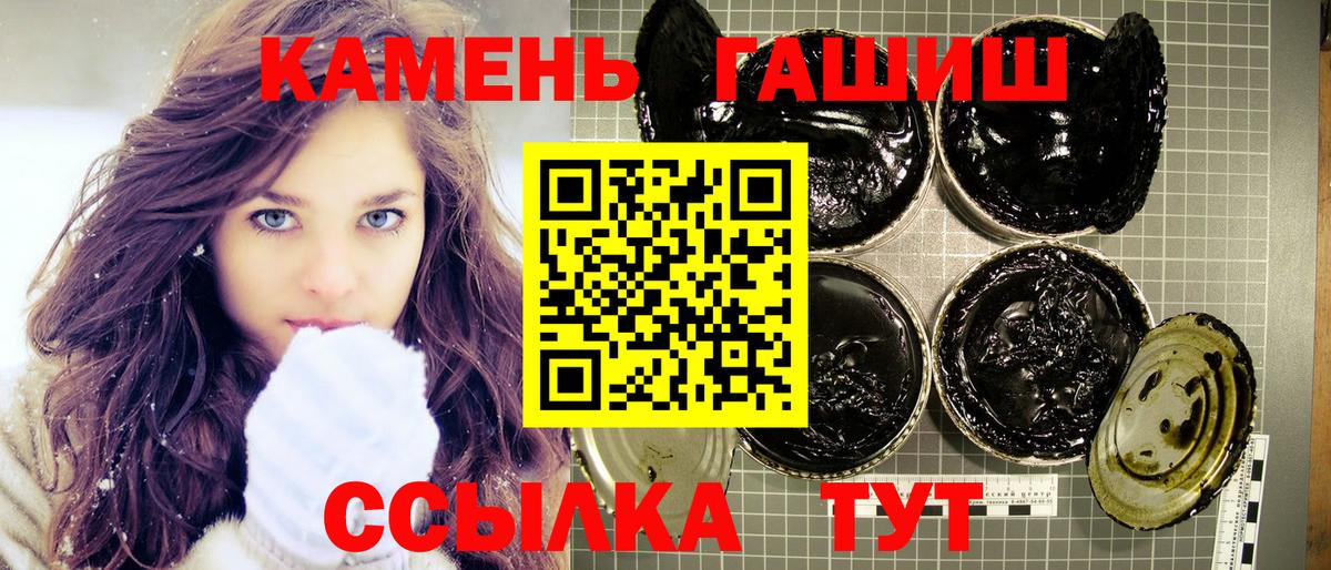 ГАШИШ 40% ТГК Сосновоборск