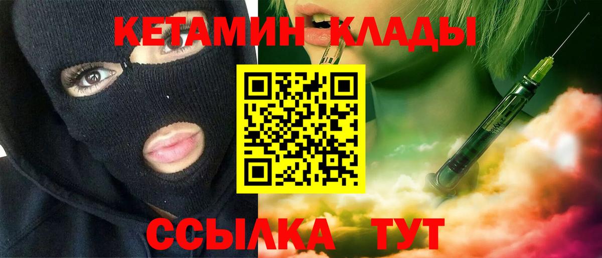 Сосновоборск  Кетамин VHQ  Вход с VPN 