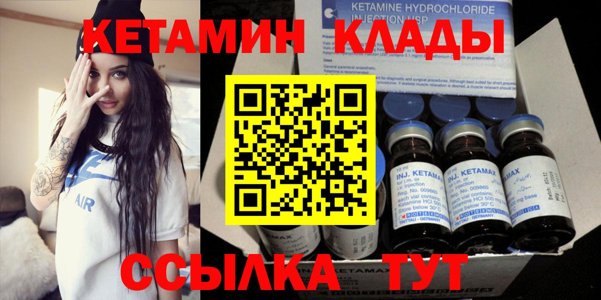 КЕТАМИН ketamine Сосновоборск