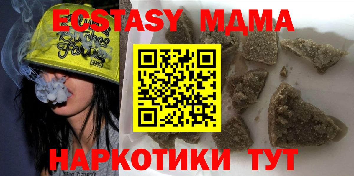 MDMA VHQ  MDMA Molly  Сосновоборск  МДМА  Вход с VPN 