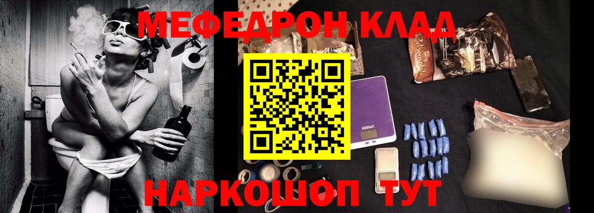 Меф мяу мяу мука Сосновоборск