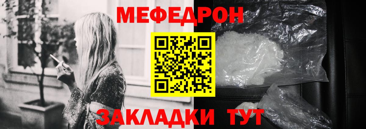 Меф mephedrone  Мефедрон мука  Меф  Вход с VPN  МЯУ-МЯУ  Сосновоборск 