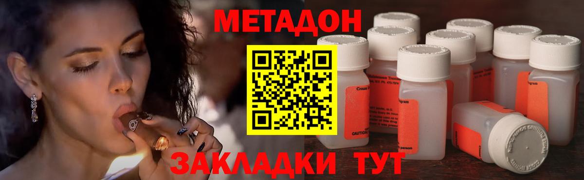Сосновоборск  МЕТАДОН VHQ  Вход с VPN  МЕТАДОН кристалл 