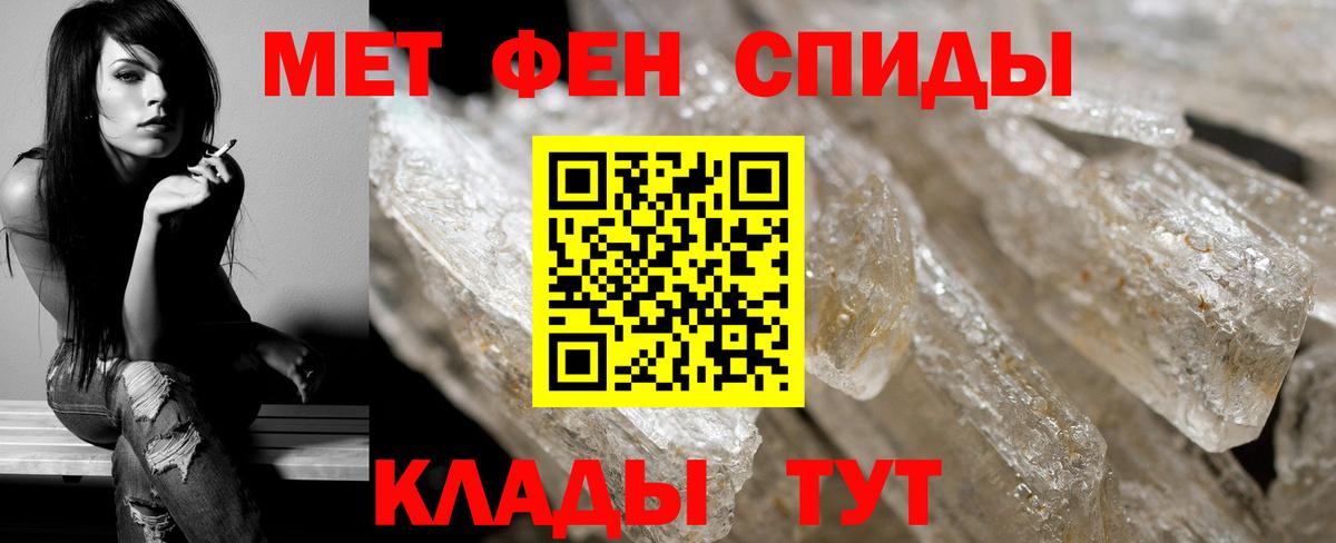МЕТАМФЕТАМИН мет Сосновоборск