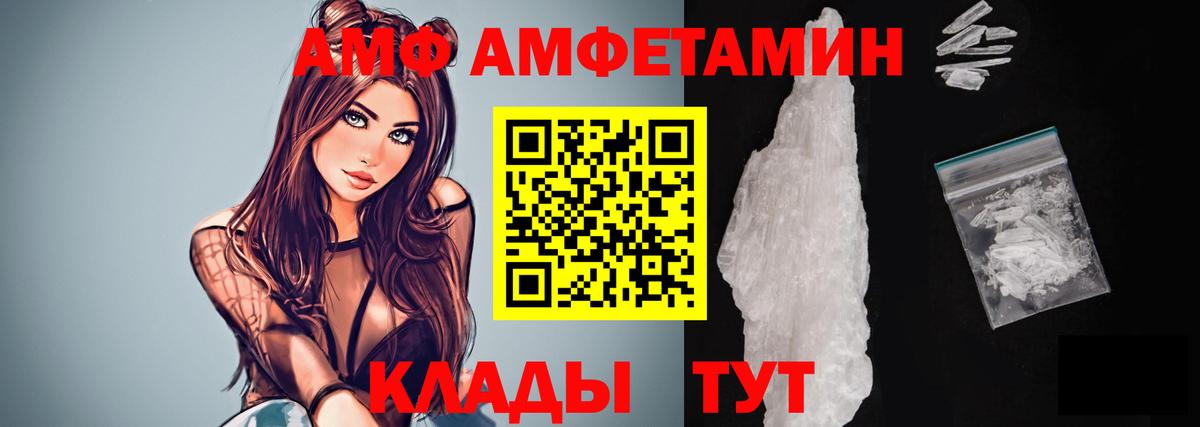Сосновоборск  Первитин  Вход с VPN  МЕТАМФЕТАМИН витя 