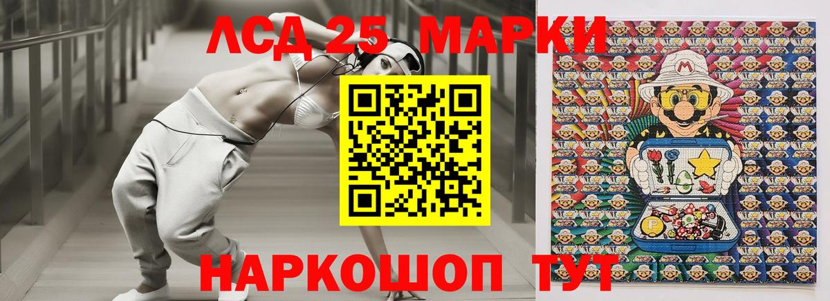 Наркотические марки 1500мкг Сосновоборск