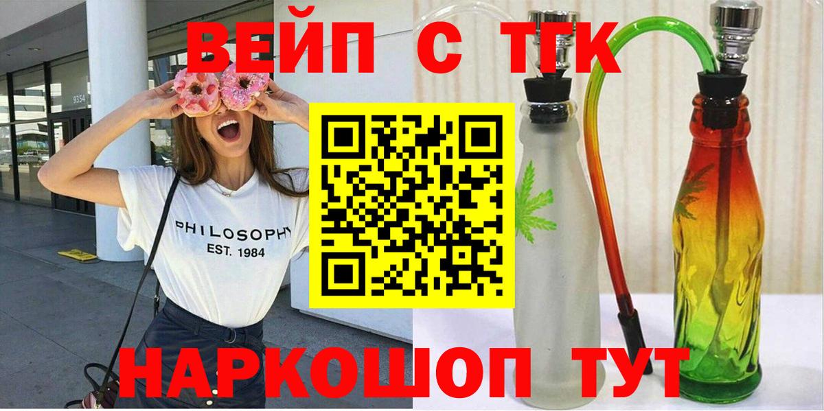 Дистиллят ТГК вейп с тгк Сосновоборск